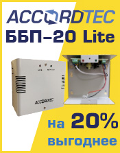 ББП-20 Lite 